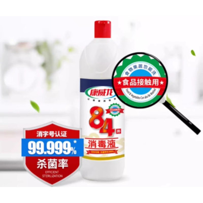 康威龙84消毒杀菌液家用500g小瓶高浓度衣物漂白剂八四