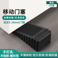 军根 防滑阻门器免打孔橡胶门塞门挡门阻门楔子9.5cm黑色大号门塞 2个装