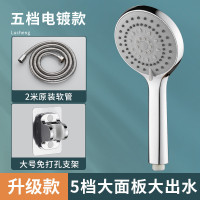 企乐丰 大出水孔淋浴花洒喷头尊享五档[超大面板]+2米加 密管+大免打孔座