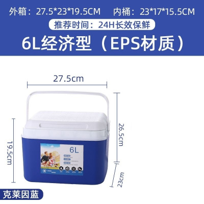 绿伞 保温箱保冷保鲜便携手提冰桶家用冷藏箱M39-6升