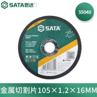 世达(SATA) 55040 金属切割片105x1.2x16MM