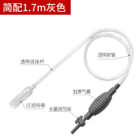 加榜 换水器吸便器换水神器抽水虹吸管1.7米中小型款