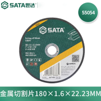 世达(SATA) 55054 金属切割片180x1.6x22.23MM