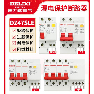 德力西电气(DELIXI ELECTRIC) 开关带漏电保护器家用断路器220v空开2p漏保三相1P+N25a