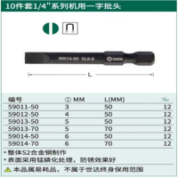 世达(SATA) 59014-70 10件套1/4
