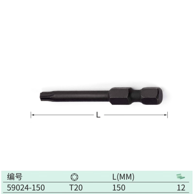 世达(SATA) 59024-150 10件套1/4"系列150MM长机用花形批头T20