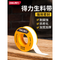 得力(deli) 防水生料带工程批发聚四氟乙烯封水带加长加厚密封止水生胶带100卷