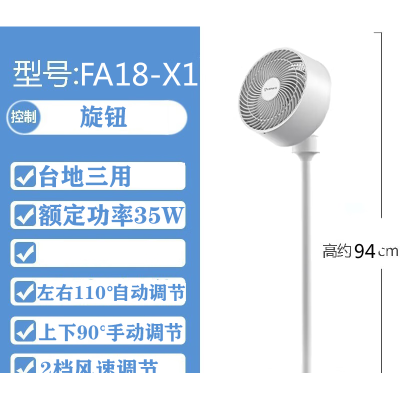 唯都 空气循环扇家用电风扇静音遥控落地扇加高台地落三用大风量 机械款FA18-X1