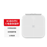 小米(mi) 智能体脂秤 八电极家用体重秤WIFI/蓝牙双连接 月光白