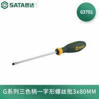 世达(SATA) 63701 G系列三色柄一字形螺丝批3x80MM