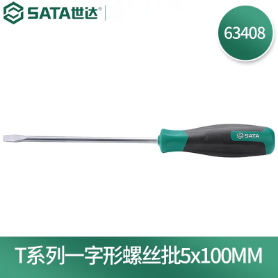 世达(SATA) 63408 T系列一字形螺丝批5x100MM