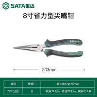 世达(SATA) 尖嘴钳电工专用多功能尖嘴钳子72402B/8寸工业级手工省力工具