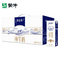 蒙牛(MENGNIU) 特仑苏纯牛奶苗条装250ml*12盒