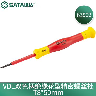 世达(SATA) 63902 VDE绝缘花形微型螺丝批T8x50MM