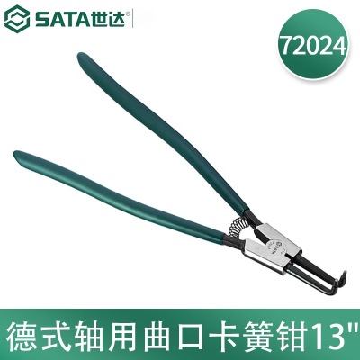 世达(SATA) 72024 德式轴用曲口卡簧钳13"