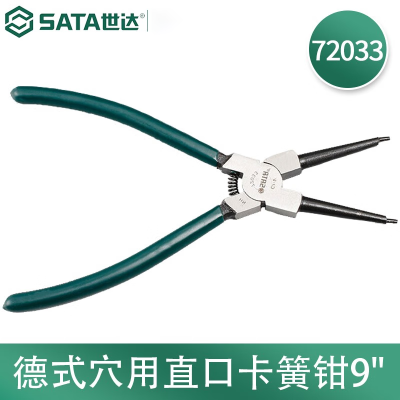 世达(SATA) 72033 德式穴用直口卡簧钳9"