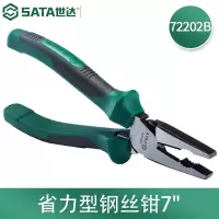 世达(SATA) 72202B 省力型钢丝钳7