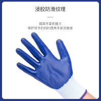 星工 手套劳保丁腈加厚耐磨防滑浸胶挂胶手套 工地搬运涂胶汽修建筑
