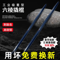 悠拓者 德东撬棍特种钢 工业级钢钎撬棒工具扁头粗重型多功能撬杠力杆 (工业级)六棱撬棍18-1000
