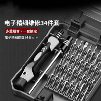 加榜 绿林(GREENER) 全套34合1 多功能家用六角便携笔记本拆机工具电脑
