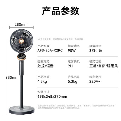 奥克斯(AUX) 空气循环扇遥控电风扇家用摇头电扇换气扇循环对流风扇轻音低噪节能语音立式家用电风扇