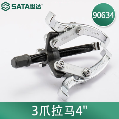 世达(SATA) 90634 3爪拉马4"