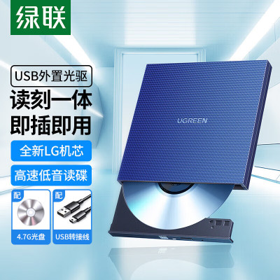 绿联(Ugreen) 40576 USB外置移动光驱 DVD CD光盘刻录机 适用台式电脑笔记本外接光驱 双接口8倍速