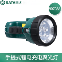 世达(SATA)90708A 手提式锂电充电聚光灯