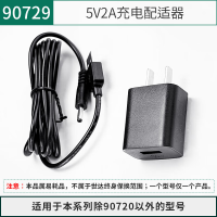 世达(SATA)90729 5V/2A充电适配器