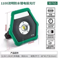 世达(SATA) 90765 防水锂电投光灯1100LM