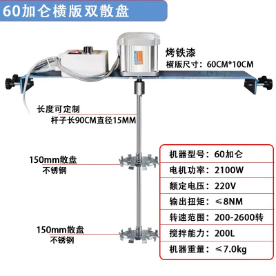 加榜 油桶搅拌机叶浆防爆横板式电动搅拌器 60加仑:双散盘叶轮
