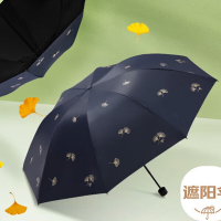 天堂 伞防紫外线睛雨伞三折雨伞