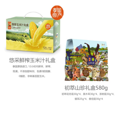 中粮 初萃山珍礼盒580g+悠采鲜榨玉米汁礼盒