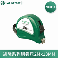 世达(SATA)91311A 凯隆系列钢卷尺2Mx13MM