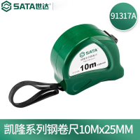 世达(SATA)91317A 凯隆系列钢卷尺 10Mx25MM