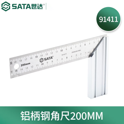 世达(SATA) 91411 铝柄钢角尺200MM