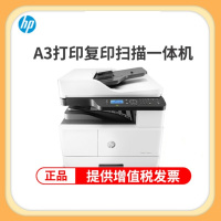 惠普(HP) M439NDA A3打印机复印扫描一体机+大容量粉盒*3