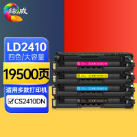 绘威 D2410硒鼓 适用联想CS2410DN硒鼓 Lenovo CS2410dn硒鼓四色套装 带芯片