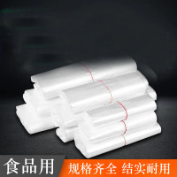 品美 加厚透明塑料袋子食品袋背心胶袋手提袋批发外卖打包袋 20*31cm