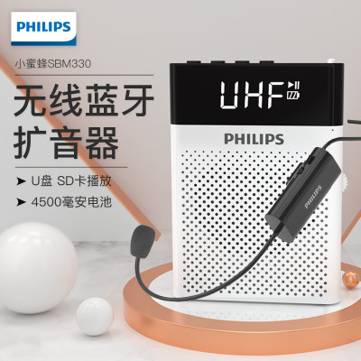 飞利浦(Philips) SBM330小蜜蜂无线扩音器麦教师专用 插卡喇叭音箱 SBM330 有线无线两用