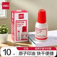 得力(deli) 9873 原子印油(红)(瓶),20瓶/盒