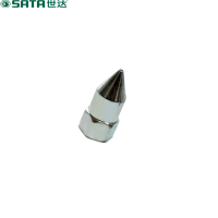 世达(SATA) 97216 手用黄油枪尖嘴头