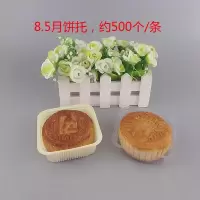 喜佳喆 月饼包装袋 11.5*15cm 100个