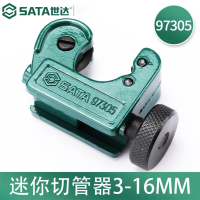 世达(SATA) 97305 迷你切管器3-16MM