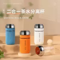 八馬茶業 CBQ074-B 茗侣二合一茶水分离杯