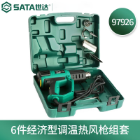 世达(SATA) 97926 6件经济型 调温热风枪组套