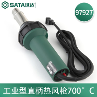 世达(SATA) 97927 工业型直柄热风枪