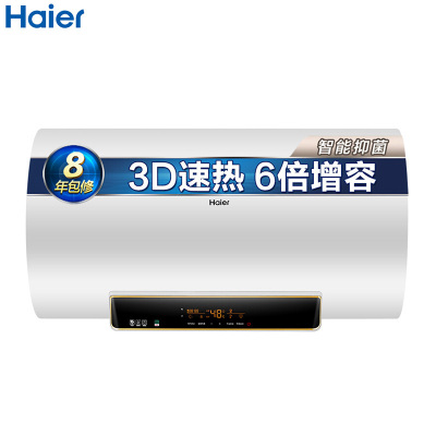 海尔(Haier)80升 电热水器家用储水式3300W大功率速热 EC8001HD-BK1