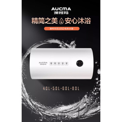 澳柯玛(AUCMA) 电热水器电家用60升机械款旋钮调节