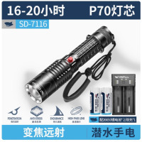 微笑鲨 SD-7116 短款[潜水专用/伸缩变焦]2电1双充 专业潜水手电筒